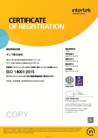 ISO14001